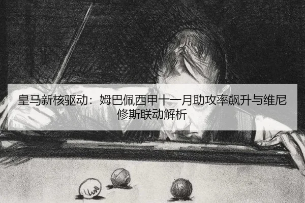 huang-ma-xin-he-qu-dong-mu-ba-pei-xi-jia-shi-yi-yue-zhu-gong-lv-biao-sheng-yu-wei-ni-xiu-si-lian-dong-jie-xi-3-396.jpg