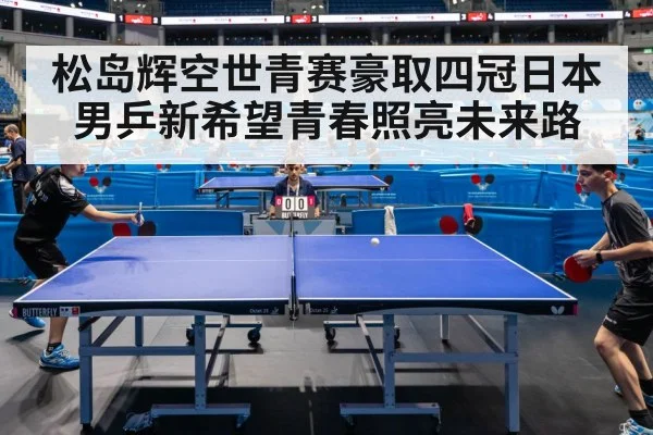 japanese table tennis player