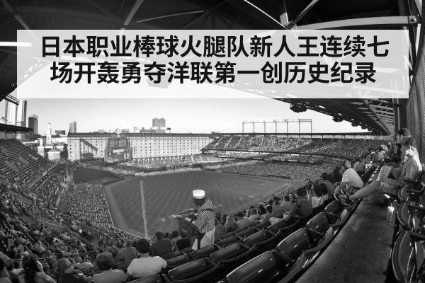 baseball stadium crowd