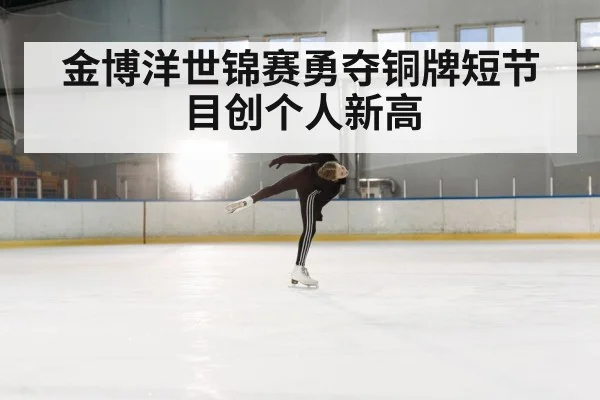 figure skating spin