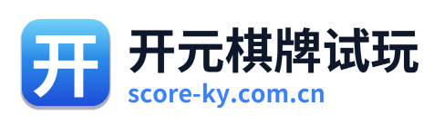 开元棋牌试玩